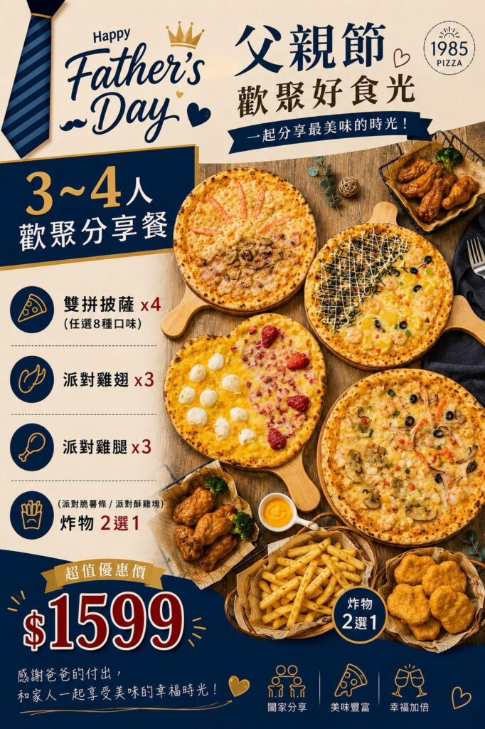 3～4人歡聚分享餐