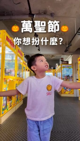 扮裝萬聖好去處~大人小孩都適合❤️