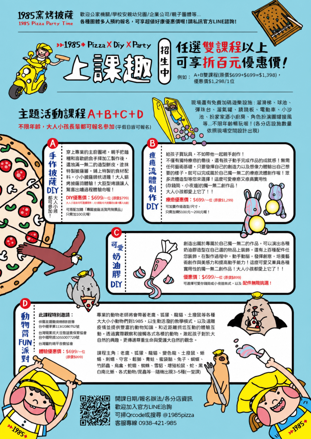 親子DIY四種課程單堂699元,雙課程優惠1298元